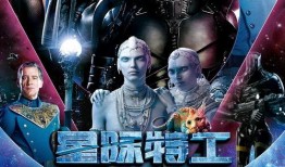 千星之城非凡在线观看,非凡之旅，在线探索宇宙奇迹